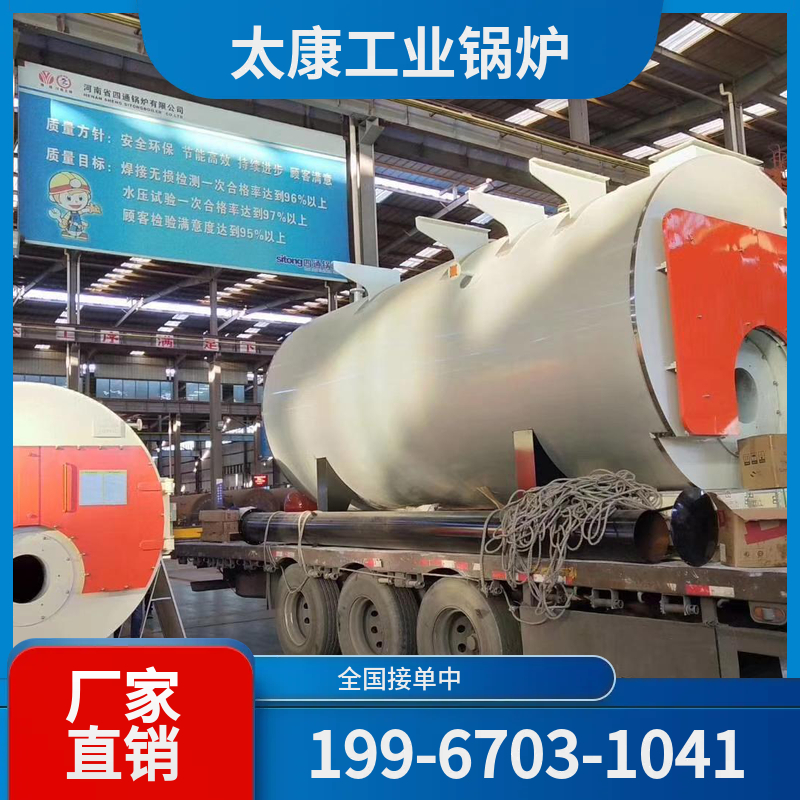 西安液化气锅炉