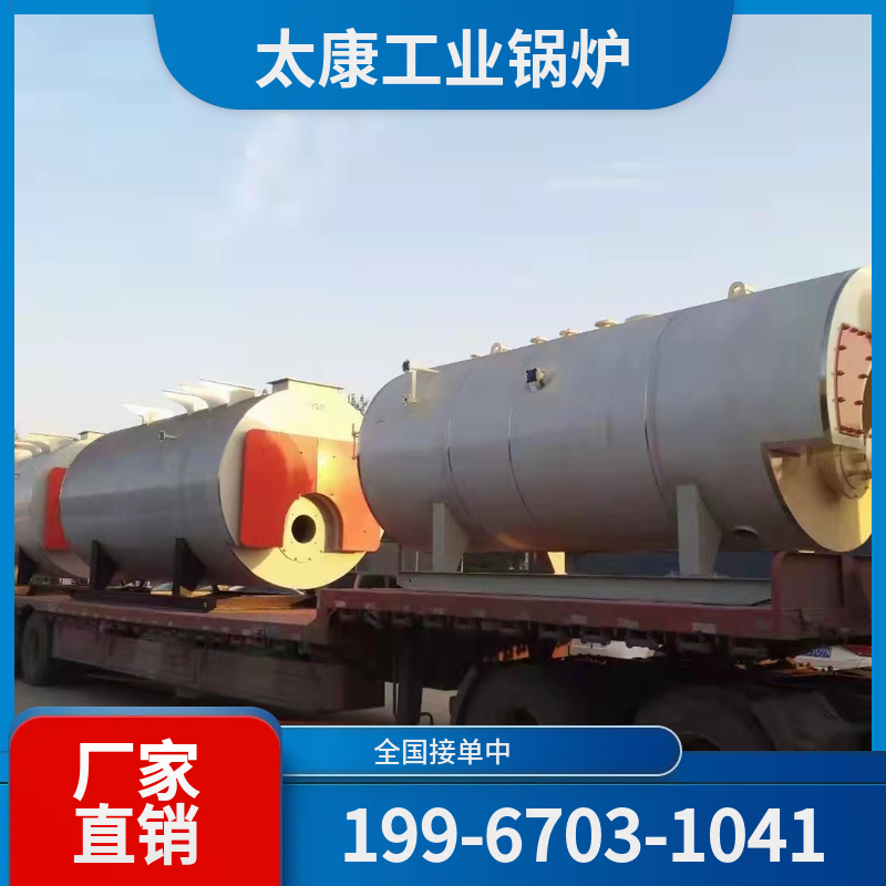 西安燃气导热油锅炉