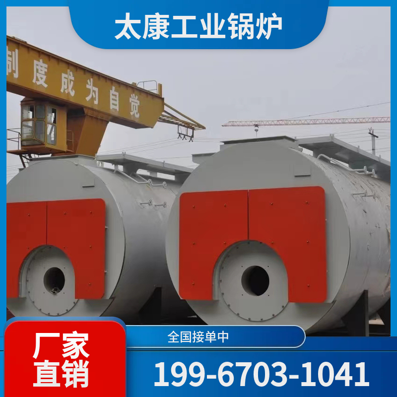 西安太康锅炉厂家
