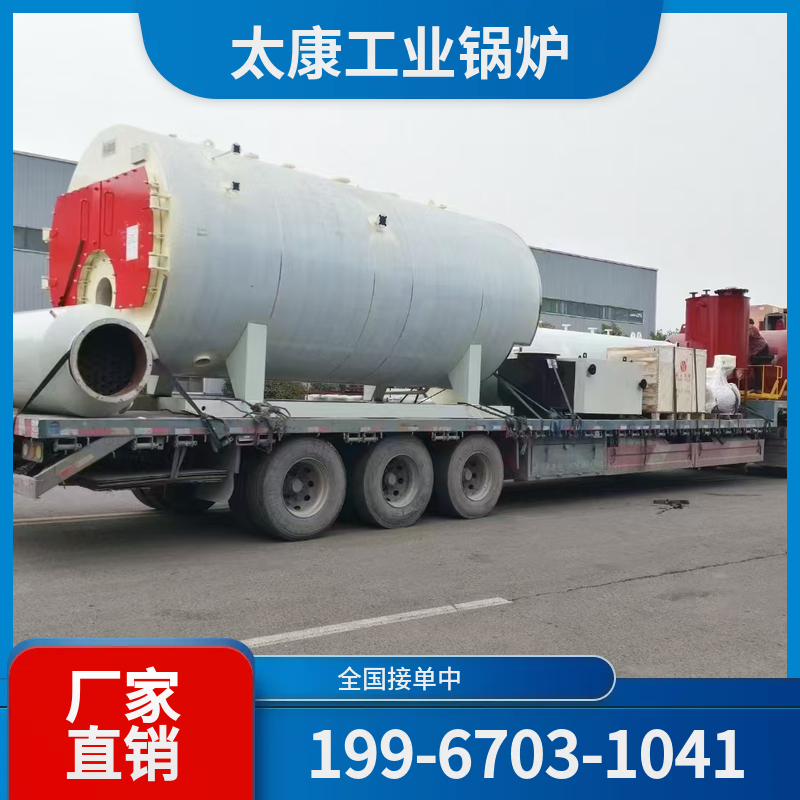 西安高温导热油锅炉